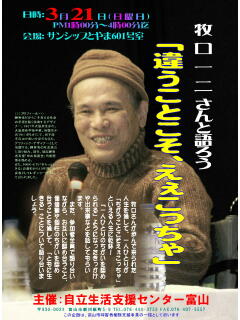 牧口一二