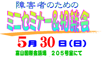 セミナー