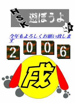 機関紙　遊ぼうよ３４号　表紙
